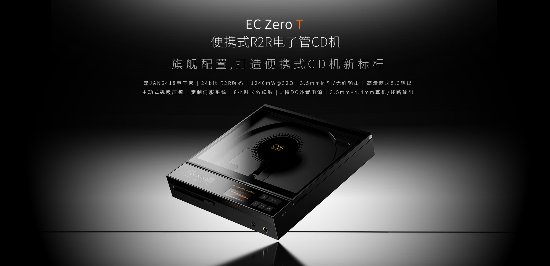 澎湃新境，輝映魔都 | EC Zero T、M3 Plus等重磅新品即將上市